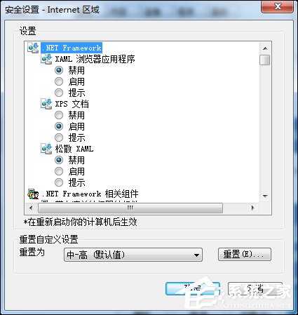 Win7系統IE瀏覽器出現Automation錯誤怎么解決？