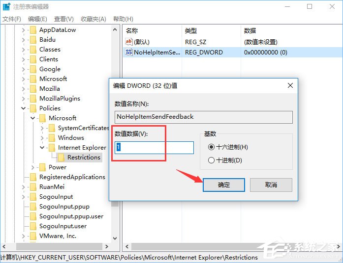 Win10如何去除IE瀏覽器右上角的反饋(笑臉)按鈕？