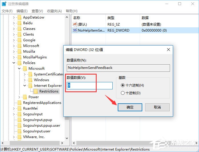 Win10如何去除IE瀏覽器右上角的反饋(笑臉)按鈕？