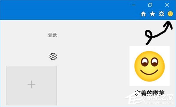 Win10如何去除IE瀏覽器右上角的反饋(笑臉)按鈕？