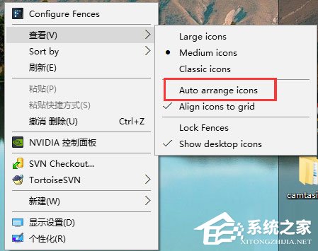 Windows10系統下桌面文件拖動不了怎么辦？
