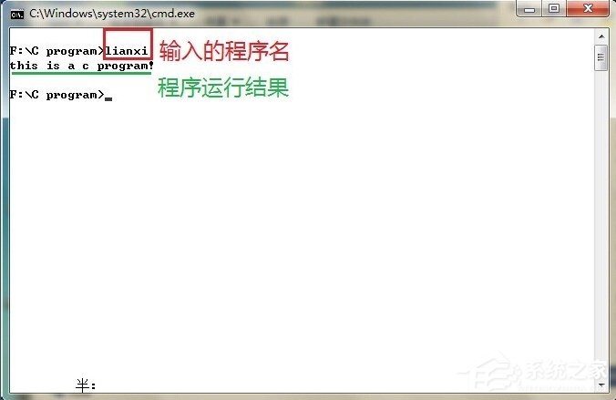 Win7系統cmd下運行exe文件的方法