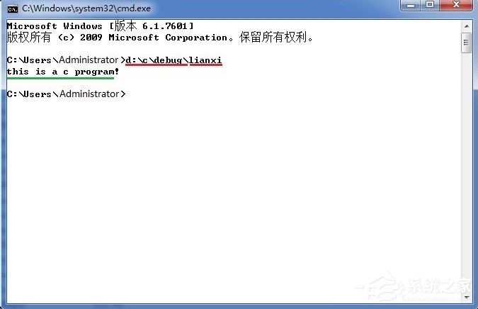 Win7系統cmd下運行exe文件的方法