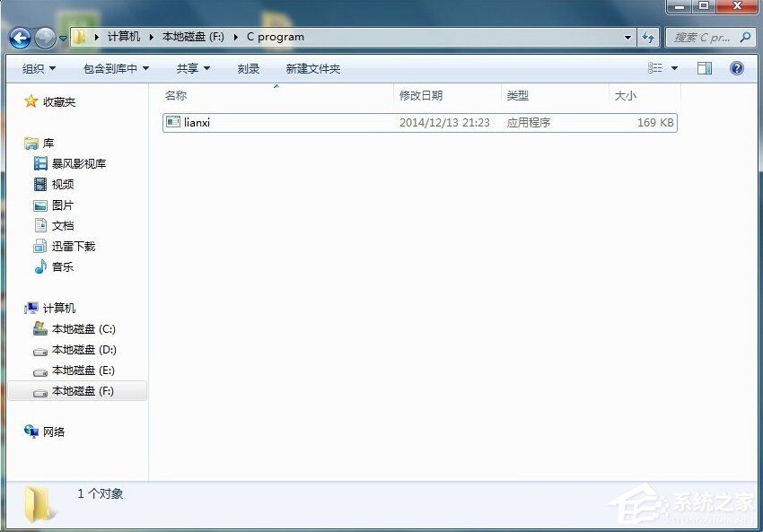 Win7系統cmd下運行exe文件的方法