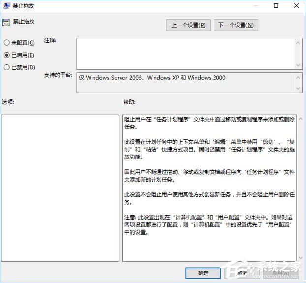 Windows10系統下桌面文件拖動不了怎么辦？