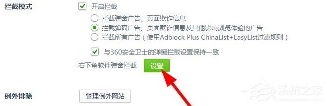 Win7如何設置可信任站點？