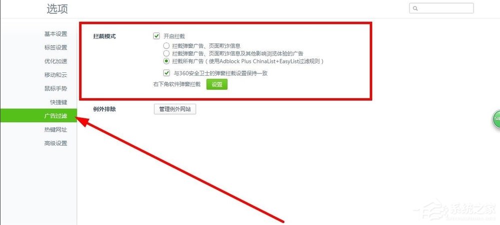 Win7如何設置可信任站點？