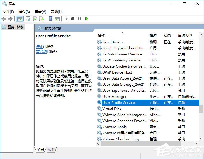 Win10開機(jī)提示user profile service服務(wù)登錄失敗怎么辦？