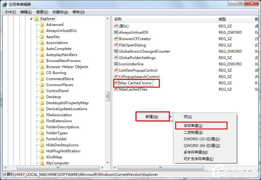 Win7開(kāi)機(jī)桌面圖標(biāo)很卡怎么辦？開(kāi)機(jī)桌面圖標(biāo)加載慢的解決方法