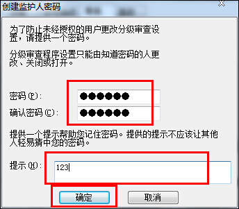 網頁歷史記錄怎么加密？Win7網頁歷史記錄設置密碼的方法