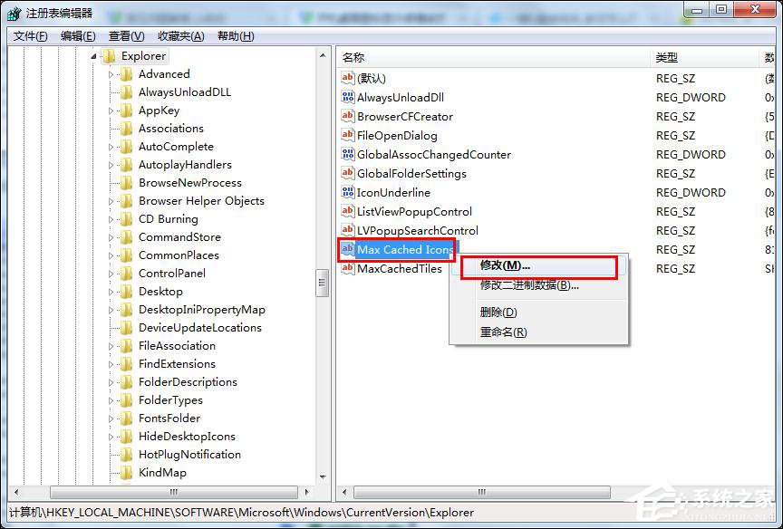 Win7開(kāi)機(jī)桌面圖標(biāo)很卡怎么辦？開(kāi)機(jī)桌面圖標(biāo)加載慢的解決方法