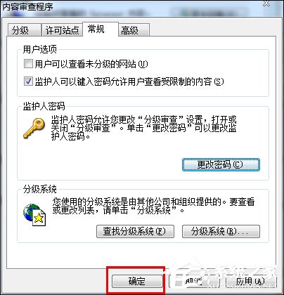網頁歷史記錄怎么加密？Win7網頁歷史記錄設置密碼的方法