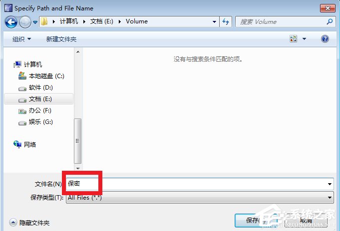 Win7系統(tǒng)TrueCrypt安裝及其使用教程