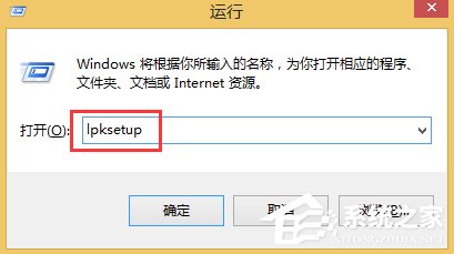Win8語言包怎么安裝？