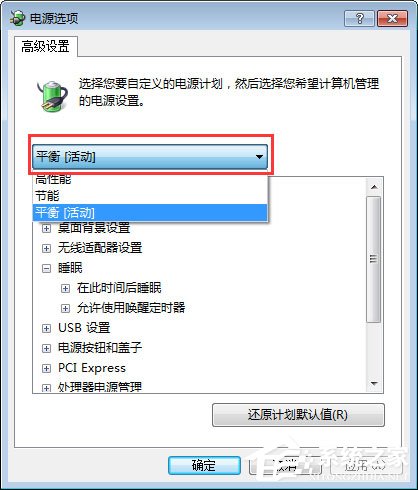 Win7筆記本合蓋后喚醒不了怎么辦？