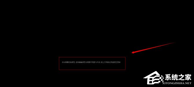 Win8.1怎么檢測(cè)屏幕壞點(diǎn)？Win8.1檢測(cè)顯示器壞點(diǎn)的方法