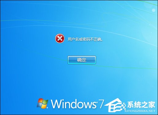 忘記開機密碼怎么辦？Win7開機密碼破解教程