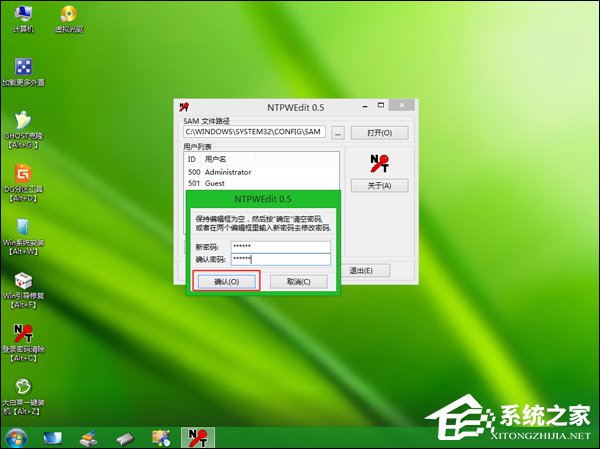忘記開機密碼怎么辦？Win7開機密碼破解教程