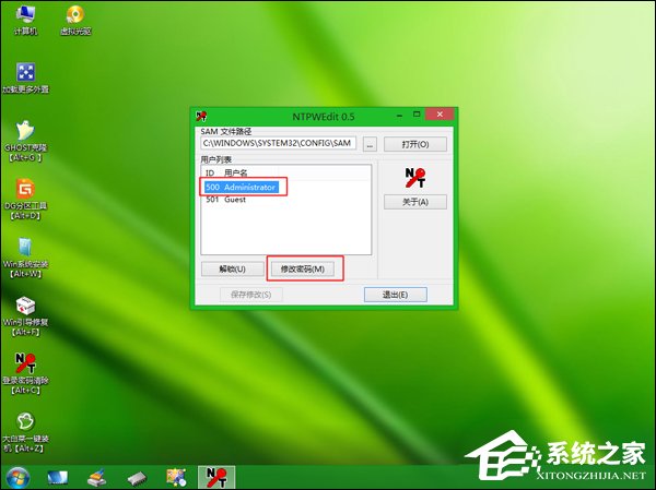 忘記開機密碼怎么辦？Win7開機密碼破解教程