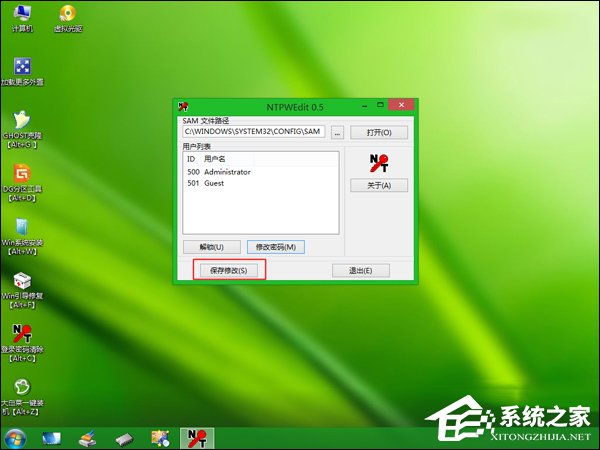 忘記開機密碼怎么辦？Win7開機密碼破解教程