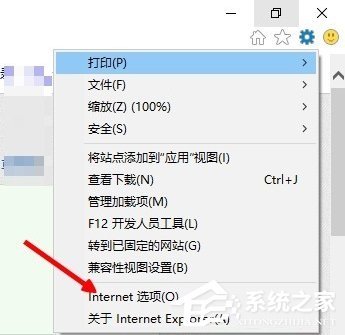 Win10系統internet explorer無法顯示該網頁怎么辦？