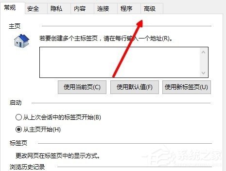 Win10系統internet explorer無法顯示該網頁怎么辦？