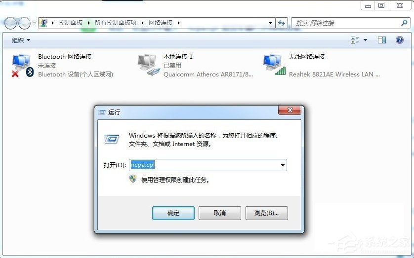 Windows7系統tracert怎么用？