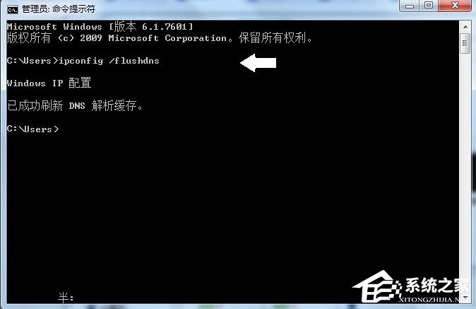 Windows7系統tracert怎么用？