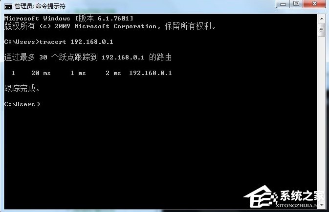 Windows7系統tracert怎么用？