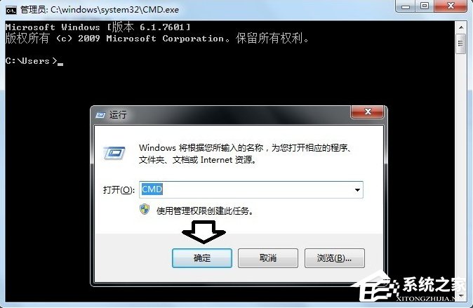 Windows7系統tracert怎么用？