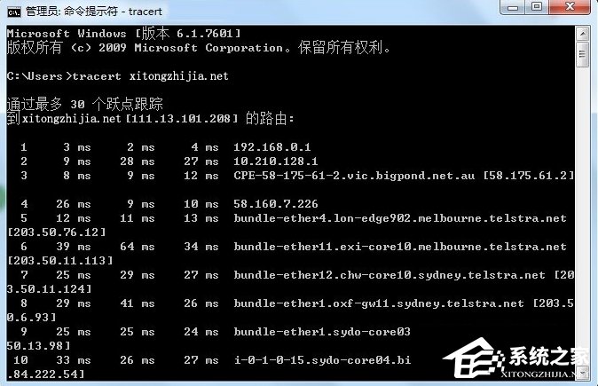 Windows7系統tracert怎么用？