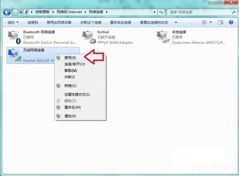 Windows7系統tracert怎么用？