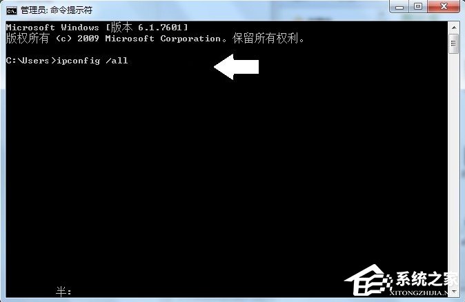 Windows7系統tracert怎么用？