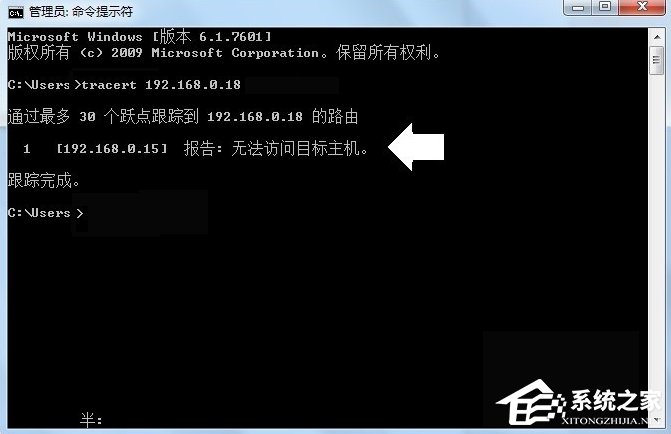 Windows7系統tracert怎么用？