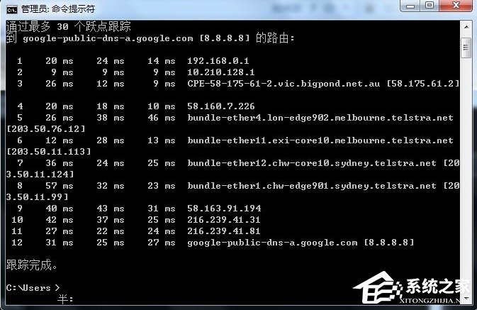 Windows7系統tracert怎么用？