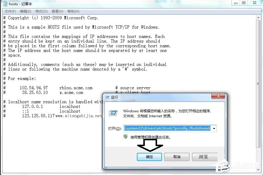 Windows7系統tracert怎么用？