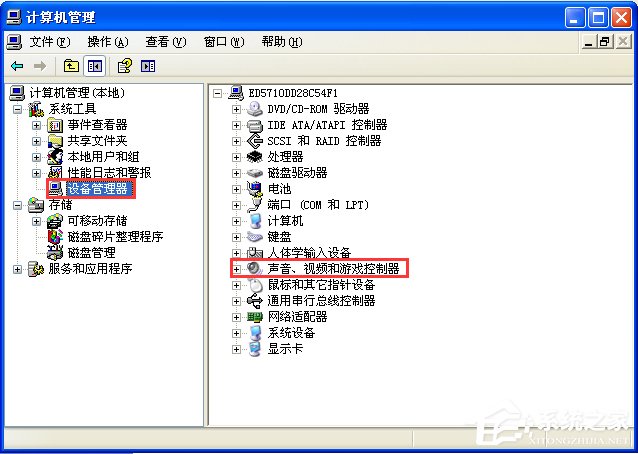 WinXP系統電腦聲音不正常怎么辦？
