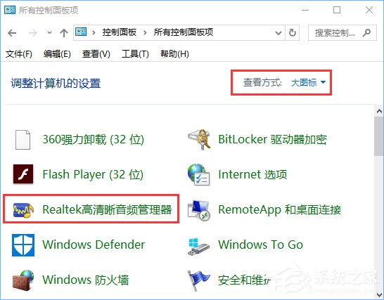Win10設置插入設備自動彈出對話框的操作方法