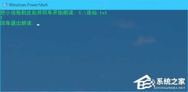 Win10使用PowerShelll讓Cortana朗讀小說的操作技巧