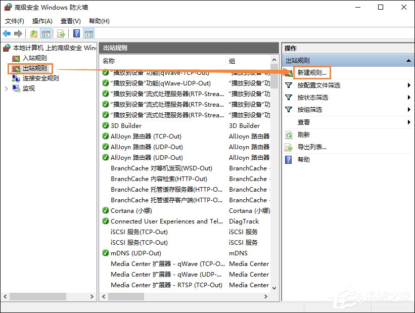 Win10系統(tǒng)中如何禁止某個程序聯(lián)網(wǎng)？Win10阻止軟件聯(lián)網(wǎng)的方法