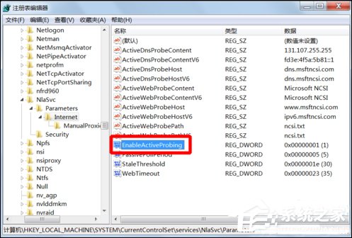 Win7系統為什么提示可能需要其他登錄信息？