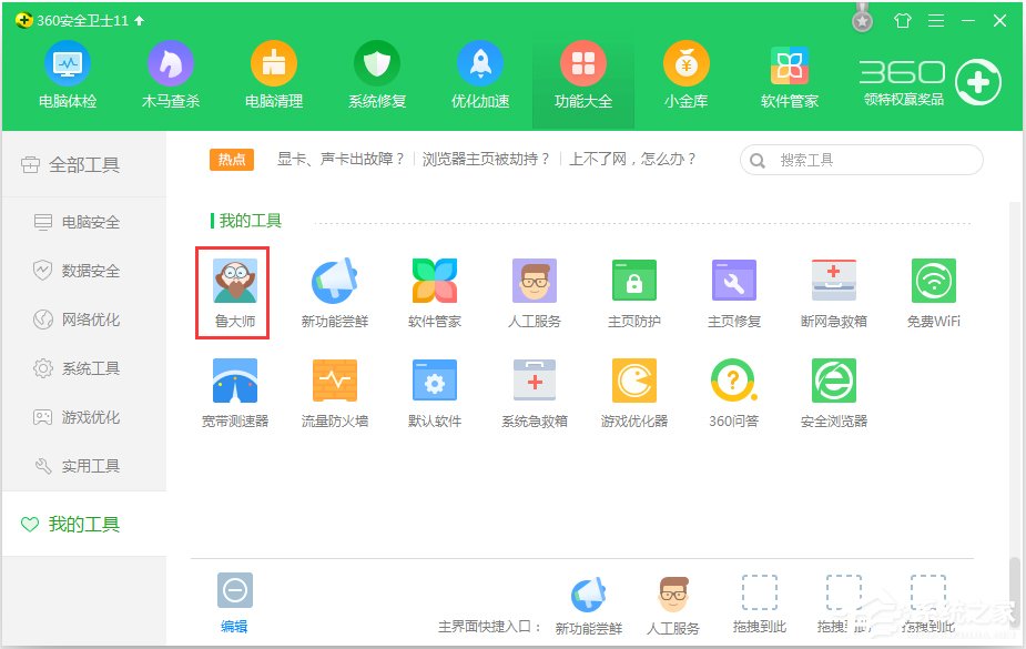 WinXP電腦硬盤溫度過高怎么辦？