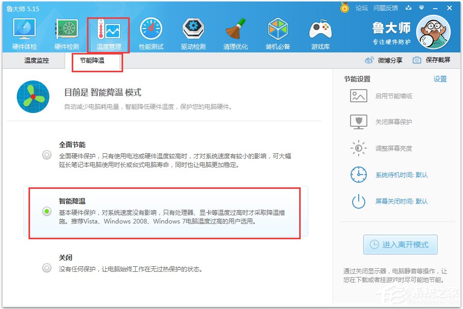 WinXP電腦硬盤溫度過高怎么辦？