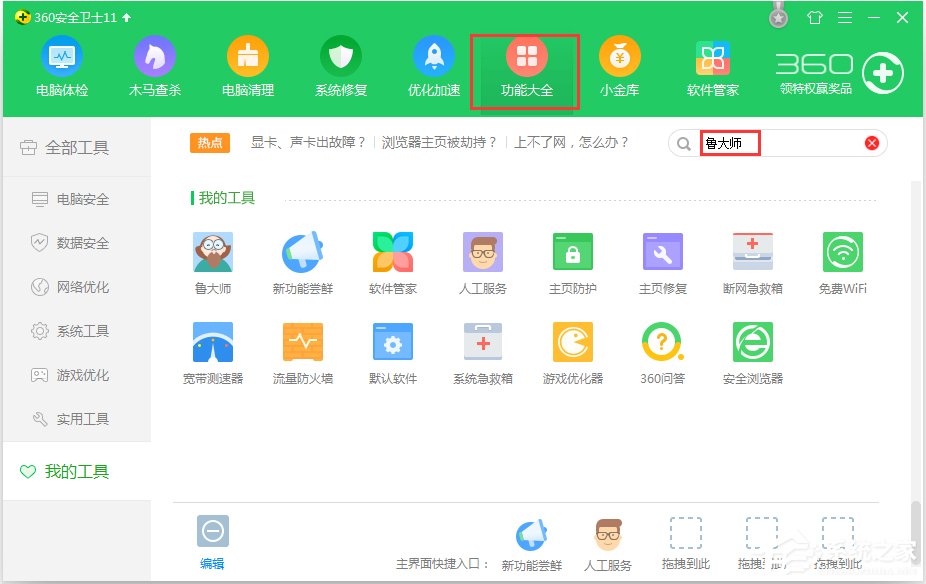 WinXP電腦硬盤溫度過高怎么辦？