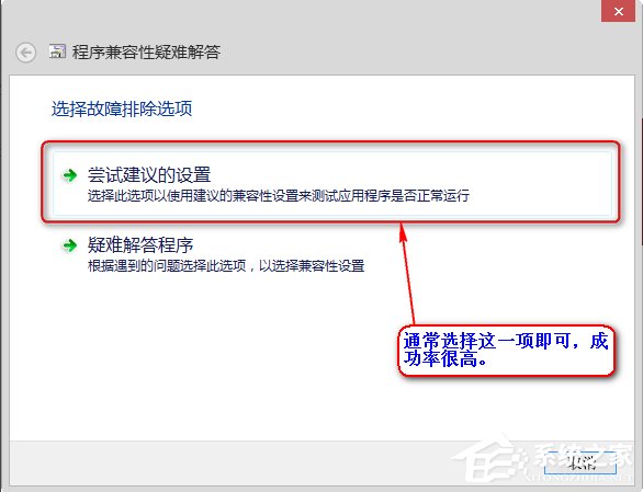 Win8系統中存在不兼容軟件怎么辦？