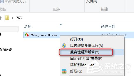 Win8系統中存在不兼容軟件怎么辦？