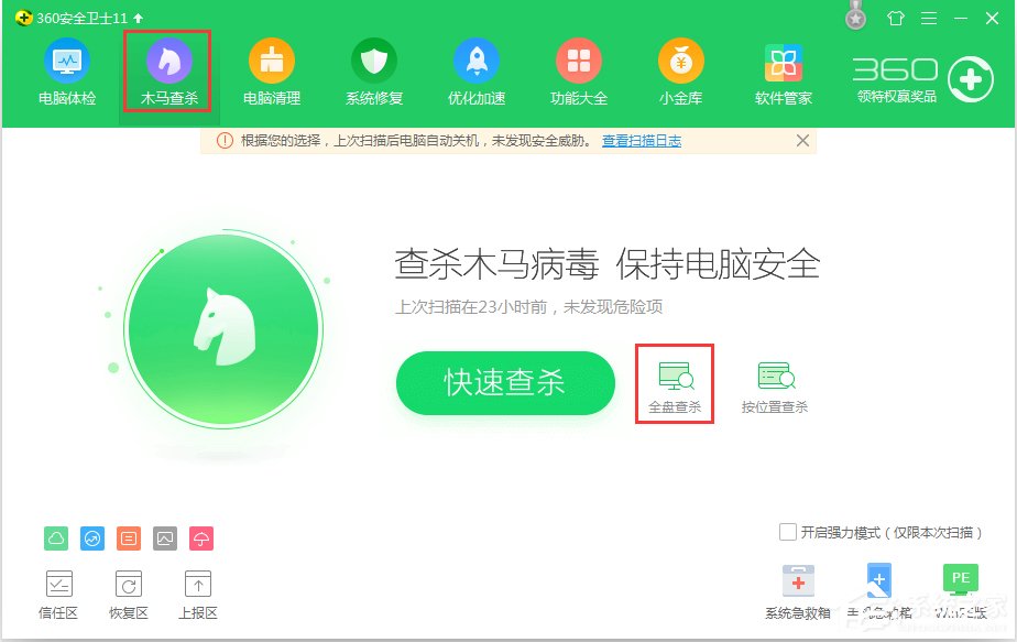 WinXP電腦硬盤溫度過高怎么辦？
