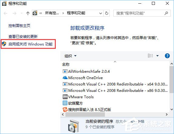 Win10系統下幕府將軍2全面戰爭游戲打不開怎么辦？