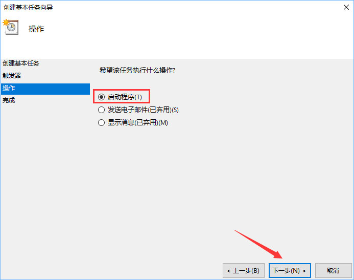 Win10計劃任務怎么用？教你輕松玩轉Win10自帶任務計劃