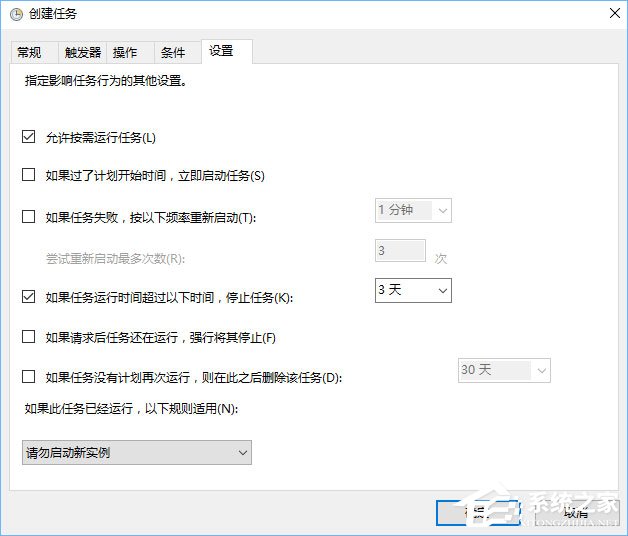 Win10計劃任務怎么用？教你輕松玩轉Win10自帶任務計劃